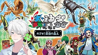 生放送【蟲神器】#1 蟲主なります《幸運の白髪》