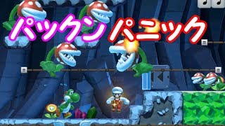 パックンパニックってどんなコースなの？【マリオメーカー実況】