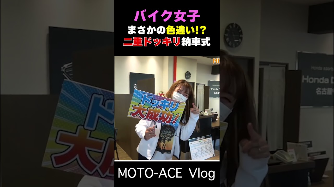 かなえさんドッキリ!