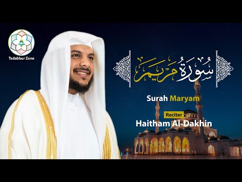 Surah Maryam Full Beautiful Quran Recitation   Haitham Al Dakhin - سورة مريم بتلاوة  هيثم الدخين