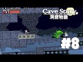 Cave Story +: Part 8 We got the SPUR!!! And Things Get Serious.
