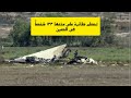 تحطم طائرة على متنها133شخصا في الصين.
