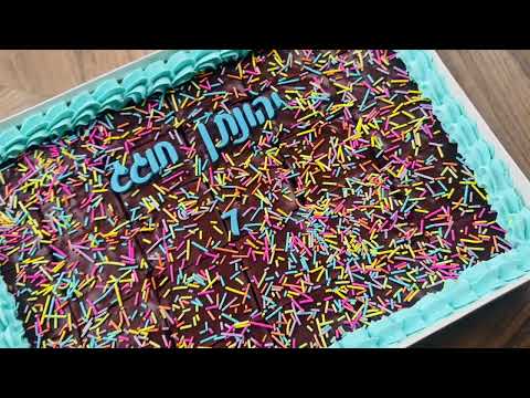 עוגת גן מחולקת - תמונה מהסרטון