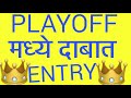 Mumbai Indians Whatsapp Status Playoffs Entry
