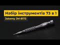 Набір для ремонту мобільних телефонів і планшетів Jakemy JM-8172 (73 в 1) Прев'ю 6