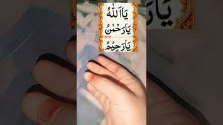 Download lagu Ya Allah Ya Rahman ya Rahim  powerfulwazifa📿💯💯👆🏻🤲🏻🕋♥️ #hijabehaya#shortvideo#alhamdulillahالحمد لله mp3