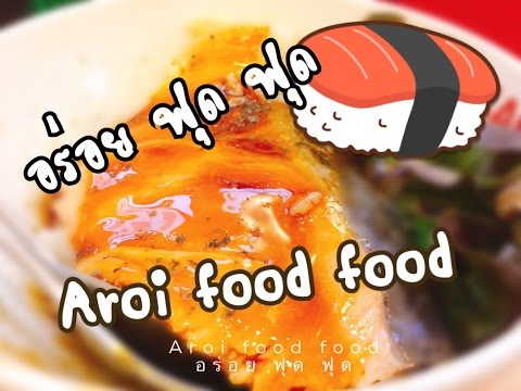 ร้านอาหารญี่ปุ่น kobune