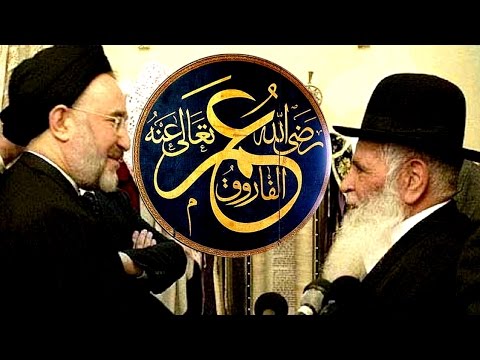 لماذا لا يحب الشيعة واليهود عمر بن الخطاب - اجابة غير متوقعة