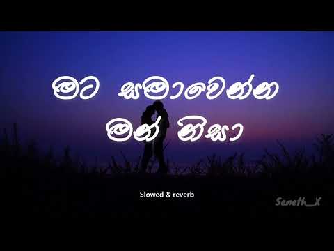 Mata Samawenna (මට සමවෙන්න) - Yuki Nawarathne (slowed & reverb)