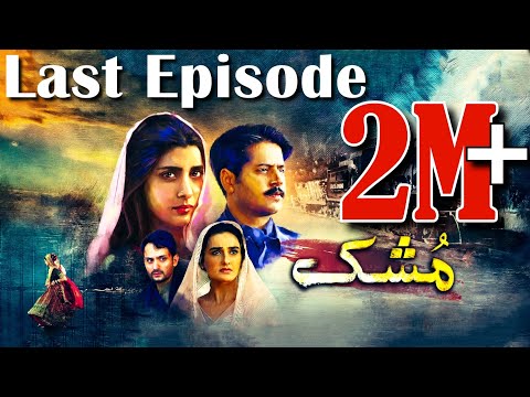 Mushk | Last Episode | HUM TV Drama | 13 February 2021 | An Exclusive Presentation by MD Productions