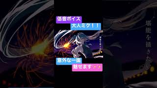 #jazzmusic #hatsunemiku #music #vocaloid #ボーカロイド #ボカロp #切り抜き #初音ミク #音楽 #jazz #shorts #short