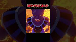 超サイヤ人ゴッド‼︎ #ドラゴンボール #ゲーム実況