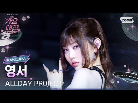 Youngseo - FAMOUS - Gayo Daejeon 2025 SBS Gayo Daejeon Summer: Day 1