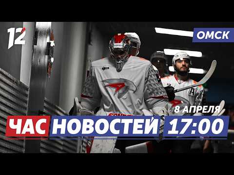 Четвертьфинал Кубка Гагарина / Фадина в Крутинском районе / Встреча с сенатором. Новости Омска