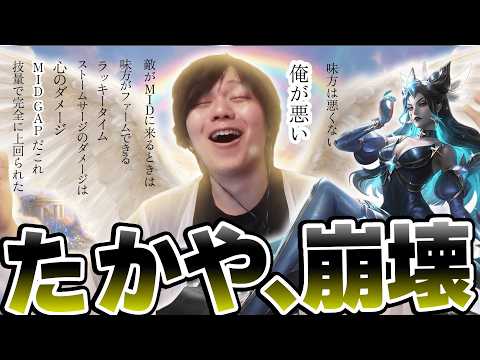 LTKを経てソロキューの楽しみ方を忘れてしまい、過去の自分を取り戻すべくザ・希望となるたかやスペシャル【League of Legends】