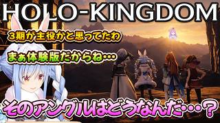 まっマリン・・・そっそのアングルはまずいぺこ・・・/野うさぎのつどいch【兎田ぺこら.ホロライブ】