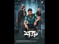 SHATRU Bangla Filim Official Trailer Bappy Chowdury Zahara Mitu Misa Sawdagor Ultapalta