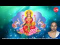 Sri Lakshmi Ashtothara Shatanama Stotram Sri Lakshmi Sahasranamam Malola Kannan Full Verson
