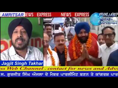 Jagjit Singh Takhar !! Wishes S. Gurjeet Singh Aujla !! Membe Parliment !! punjab news Express