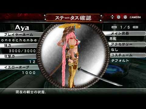 onechanbara special psp iso english