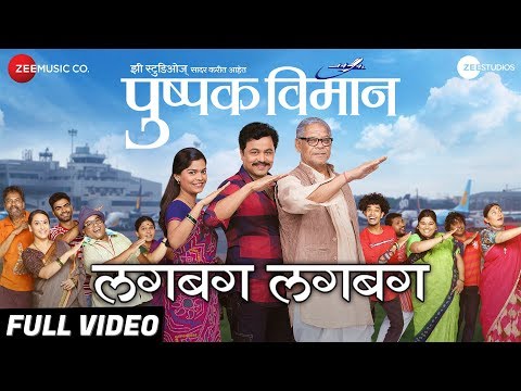 Lagbag Lagbag - Full Video | Pushpak Vimaan | Mohan Joshi & Subodh Bhave | Narendra Bhide