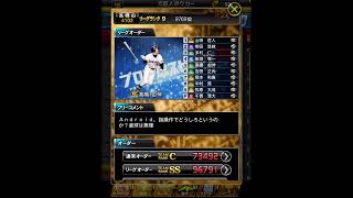 防御率0のAndroidプロスピ民の嘆き😭 #プロスピa #shorts
