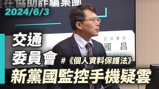 [討論] 猜測是中華電信內部有人流出資料