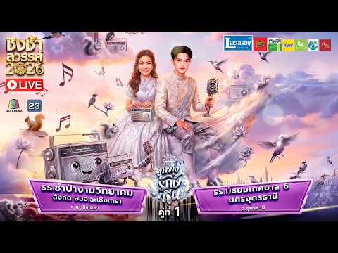 คลิกเพื่อดูคลิปวิดีโอ