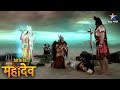 Devon Ke Dev Mahadev Mahadev Ne Apne Kanth Par Kiya Vasuki Ko Dhaaran EPISODE 622 Part 2