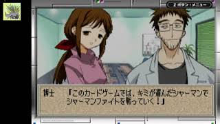 【超・占事略決３】祝！シャーマンキング再アニメ化！カードゲーム版を初見プレイ！Part.１