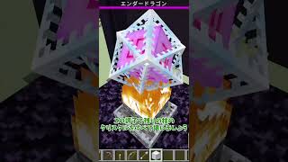 【マイクラ統合版】初めてエンダードラゴンを倒す人に見てほしい正しいエンドラの倒し方【ゆっくり実況】 #Shorts #Minecraft