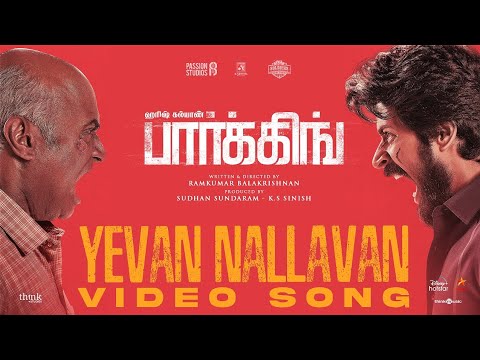 Yevan Nallavan Video Song | Parking