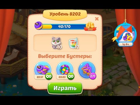 Homescapes Level 8202 (8252 - Rest of World) 💪