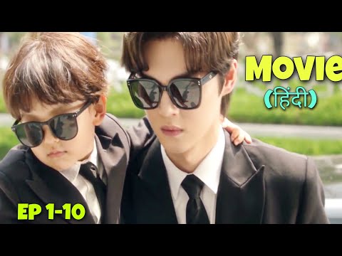 Single CEO Daddy Contract Marriage With Single Mom 💕 New Chinese Drama Explained In Hindi (Movie #1)