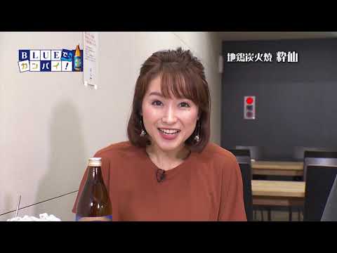 地鶏炭火焼 粋仙（じどりすみびやき すいせん） （宮崎市）