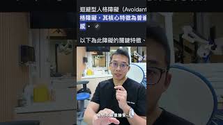 陳澔賢牙科醫生|疑病症|香港|原來好多人唔知系列(十三)