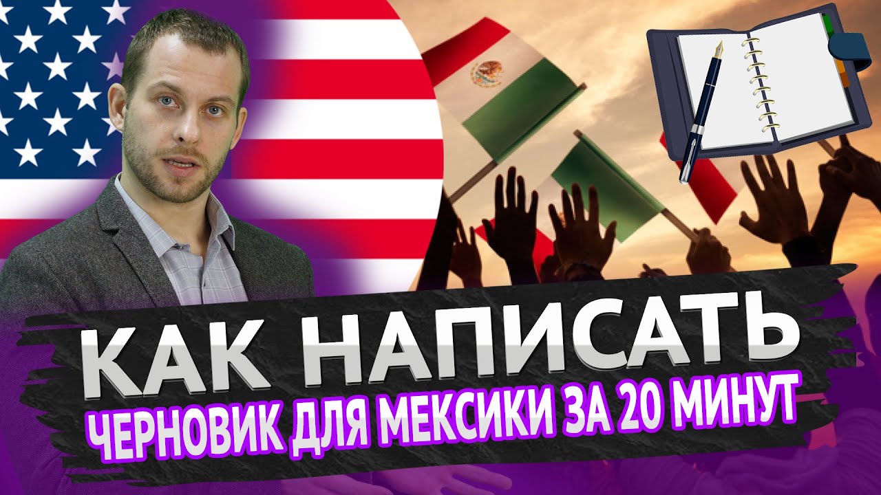 Смотреть видео