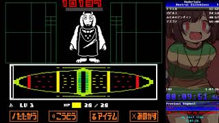 【undertale】　Neutral Glitchless 【1:05:49】