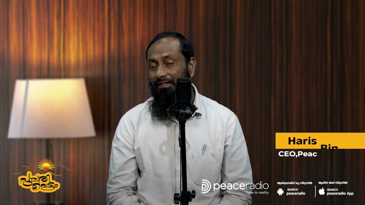 ഇവരെ സൂക്ഷിക്കുക | Pularivettam | Haris Bin Saleem | പുലരിവെട്ടം