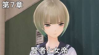 #19【PC】BLUE REFLECTION Quartet: 少女たちのキセキ（ネタバレあり）