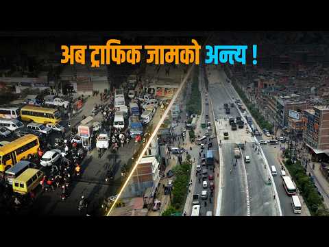 ग्वार्को ओभरपास निर्माण अन्तिम चरणमा, धमाधम हुँदैछ पिच [भिडियो स्टोरी]