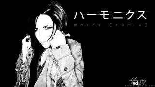 Skylar Grey - Words [HRMNX Remix]