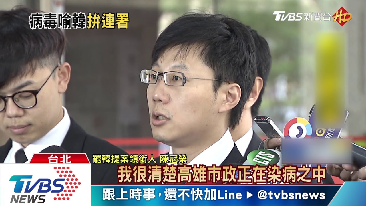 罷韓扯韓國瑜像病毒 藍議員批政治操作