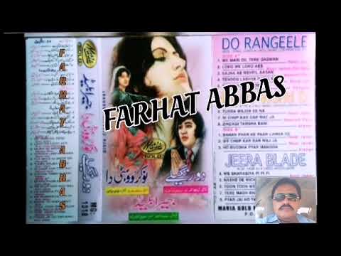 TERE MADH BHARAY NAIN MIL PAIN  MASOOD RANA  FILM # JEERA BLADE  (MARIA GOLD JHANKAR)