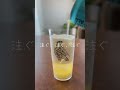 レモンサワー レモンサワービール レモン Lemon