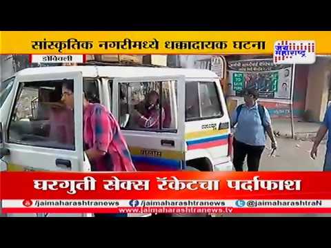 download lagu mp3 mp4 Call Girl Dombivli, download lagu Call Girl Dombivli gratis, unduh video klip Call Girl Dombivli