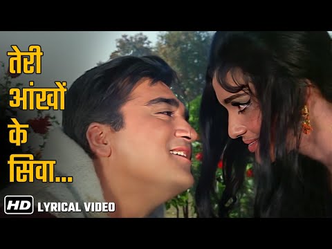 Teri Aankhon Ke Siva - Lyrical I तेरी आँखों के सिवा | Chirag (1969) | Rafi, Lata | Sunil D, Asha P