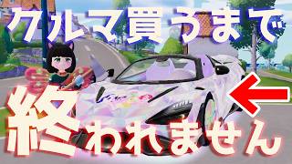 【ハートピア】クルマ買うまで終われません！お料理できるようになったよ！【VTuberゲーム実況】