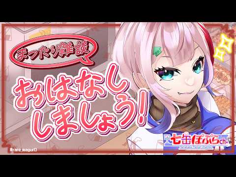 【雑談/縦配信】コンビニ店員とゆったりお疲れさま日曜雑談！2026.05.24【VTuber/七缶ぽぷら/#shorts】