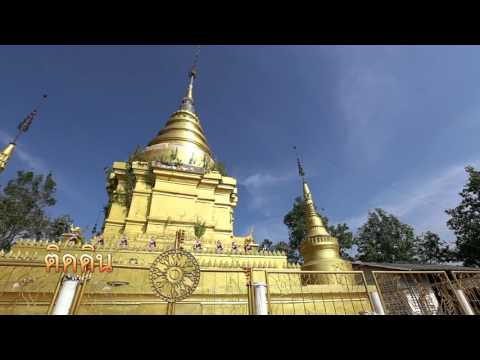 วัดพระธาตุม่อนไก่แจ้